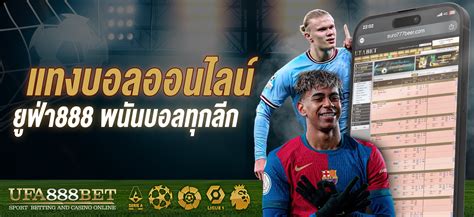 UFABET เปิดตัวระบบใหม่ 888 สุดล้ำ! - พื้นฐานเกี่ยวกับ UFABET